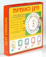 משחק חייגן האותיות