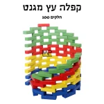 ⁦קפלה עץ מגנט⁩ – תמונה ⁦2⁩