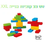 ⁦סט 33 קוביות בנייה XXL⁩ – תמונה ⁦2⁩